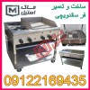 فر ساندیوچی