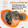 فر مو شش ماهه درشت به صورت تخصصی