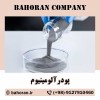 پودر اکلیل آلومینیوم | پودرآلومینیوم فلیک