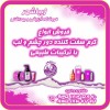 فروش انواع کرم سفت کننده دور چشم و لب با ترکیبات ط