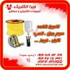 تامین سیم برق خانگی ، لامپ ، کابل ، فیوز 1405