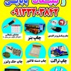مجتمع طراحی چاپ و تبلیغات بابایی