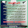 مرکز فروش و نصب سیستم های مداربسته