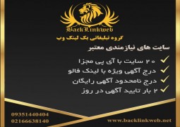 سایت های درج آگهی رایگان