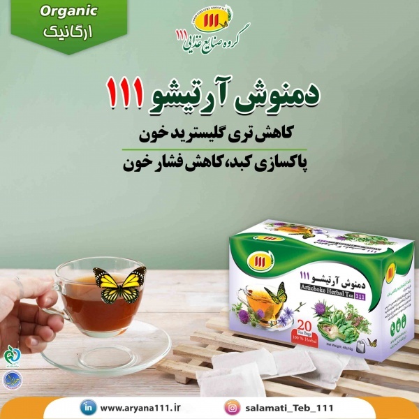 دمنوش برای کبد