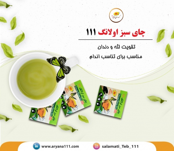 چای سبز اولانگ