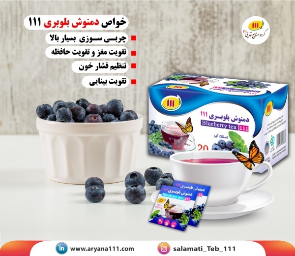 خرید دمنوش کاهش وزن