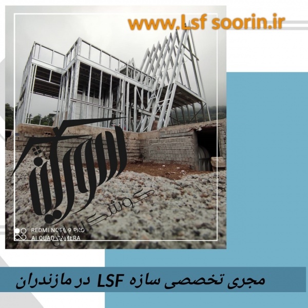 مدیریت پیمان ویلای پیش ساخته
