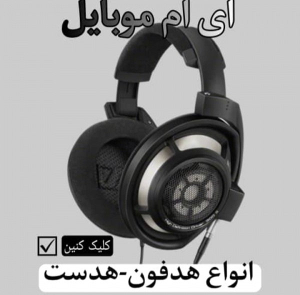 خرید اینترنتی لوازم جانبی موبایل_ای ام موبایل،انوا