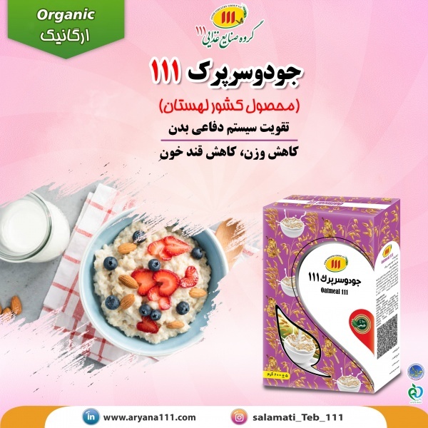جودوسر پرک
