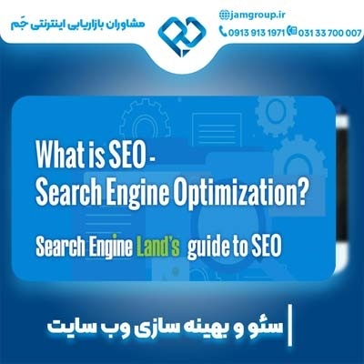 سئو سایت در سمنان با هدف ارتقاء فروش و رتبه گوگل