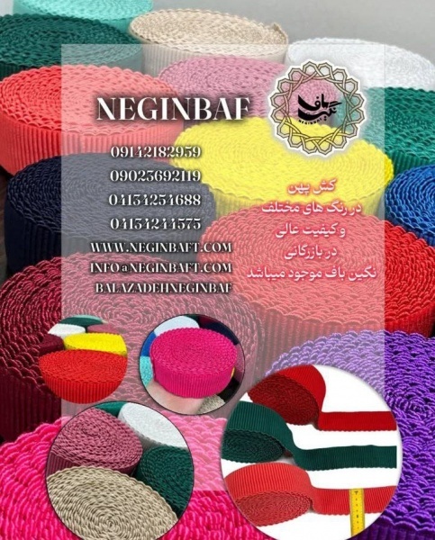 تولید و فروش انواع کش پهن و...