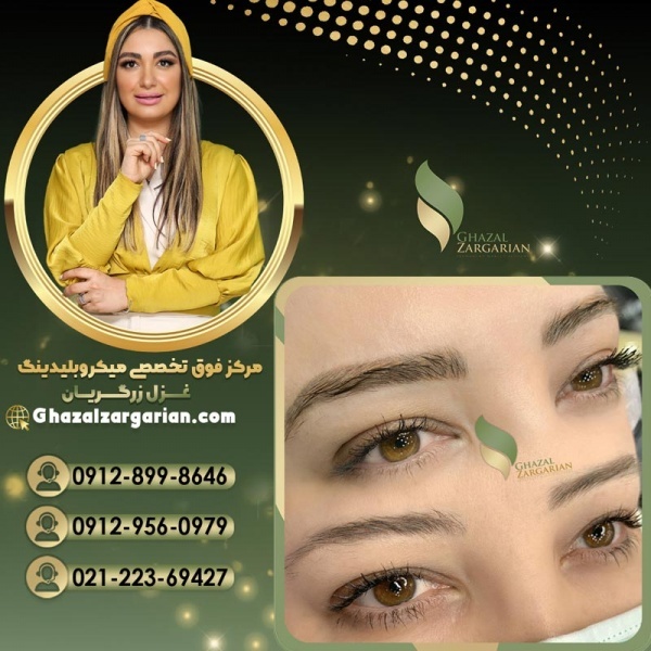 پاک کردن تاتو ابرو با ریموور در بهترین مرکز ریموو