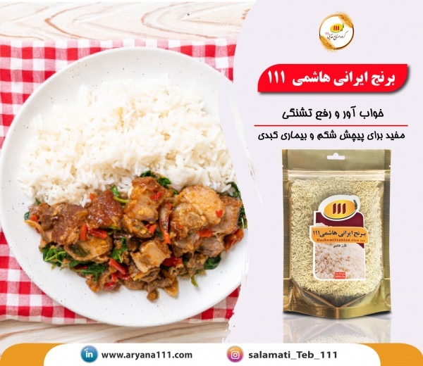خرید برنج طارم هاشمی