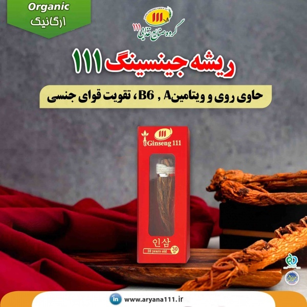ریشه جینسینگ