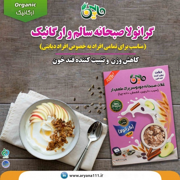 گرانولا دیابت