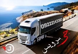اعلام بار تریلی و کامیون یخچالداران سرعین