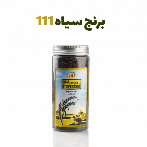 برنج سیاه111