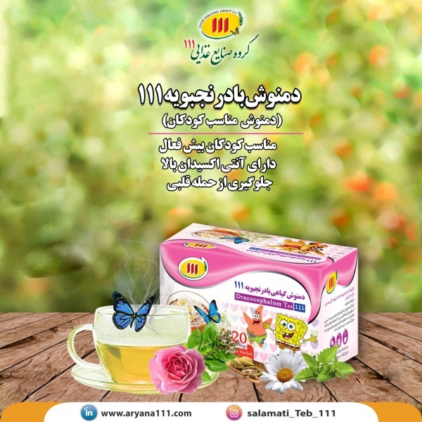صبحانه کودک