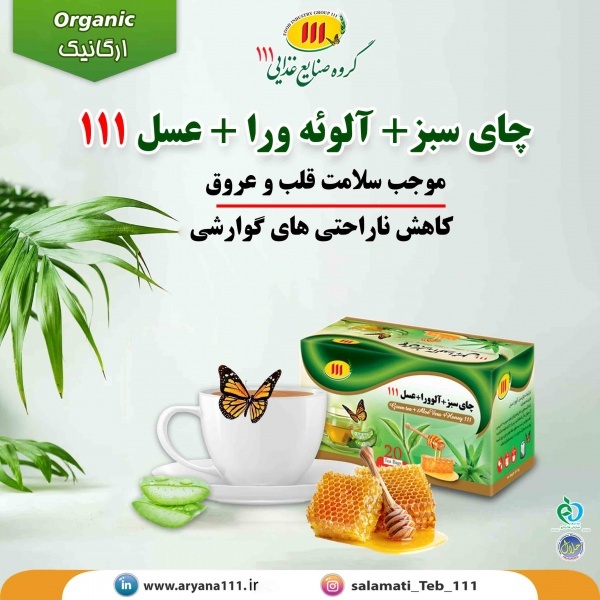دمنوش برای کبد