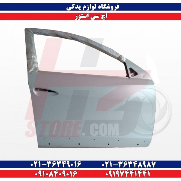 درب جلو اچ سی کراس H30 CROSS