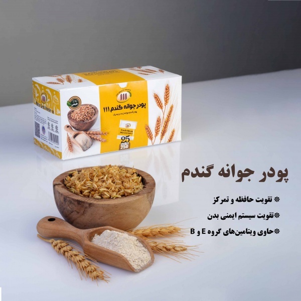 خواص پودر جوانه گندم