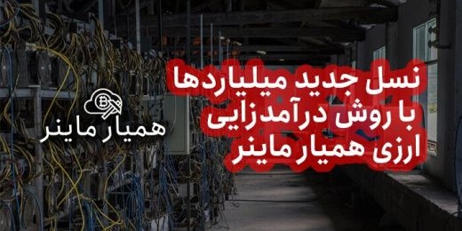 استخراج ابری بیت کویت قانونی در ایران
