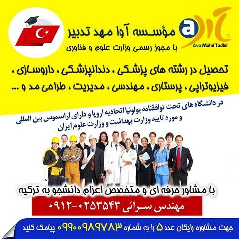 اعزام دانشجو تا 60 درصد بورسیه