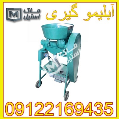 آبلیمو گیری – آب غوره گیری اقساطی