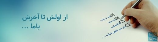 ثبت شرکت و ثبت برند