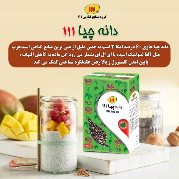 دانه چیا 111