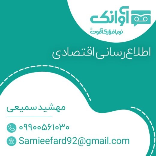 با صدای خودتان تبلیغ کنید