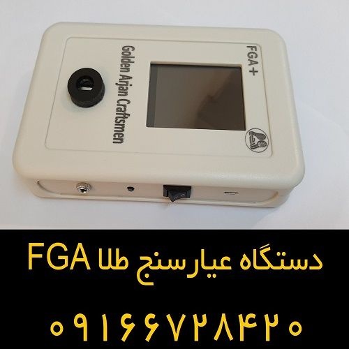 سیستم عیار سنج طلا به راحتی قابل استفاده است