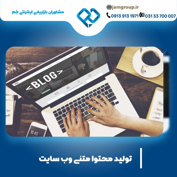 تولید محتوا سایت در کمترین زمان