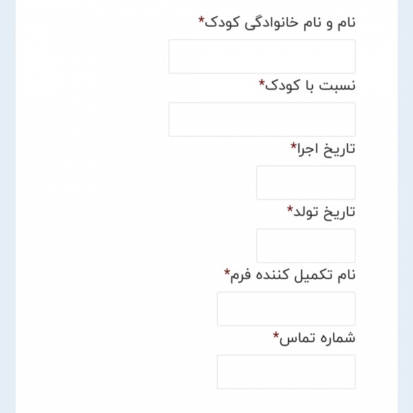تست آنلاین تشخیص اتیسم