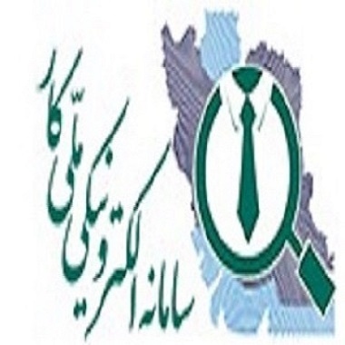 آگهی های استخدام تهران با حقوق بالاتر از قانون کار
