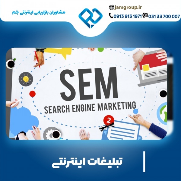 تبلیغات اینترنتی در اصفهان با جذابیت بالا
