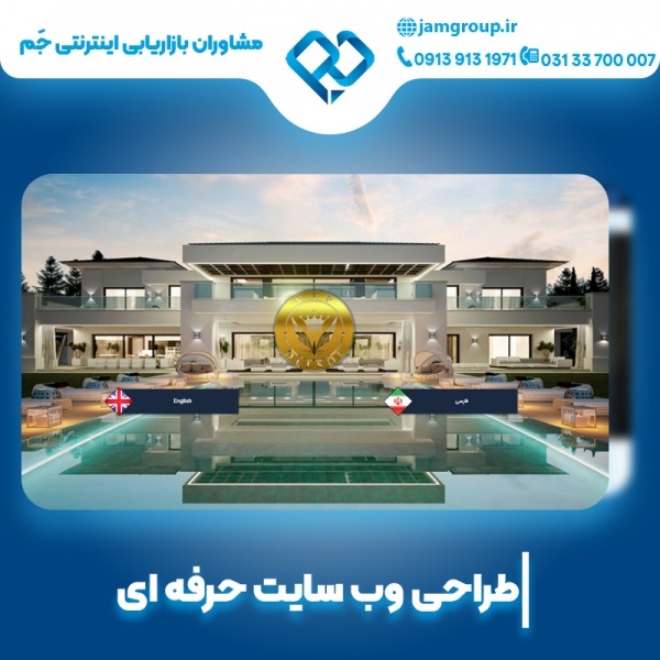طراحی سایت در اصفهان با به کارگیری روش های برتر