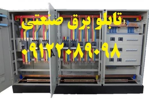 بازسازی تابلو برقهای قدیمی در اسرع وقت