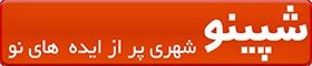 خرید اینترنتی لپ تاپ در شپینو