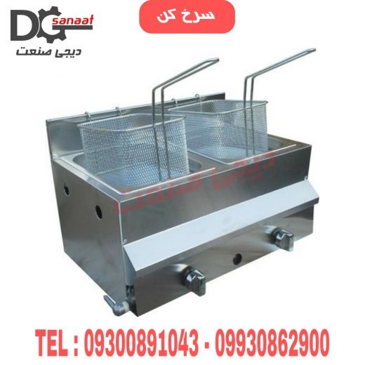 سرخ کن نیمه صنعتی