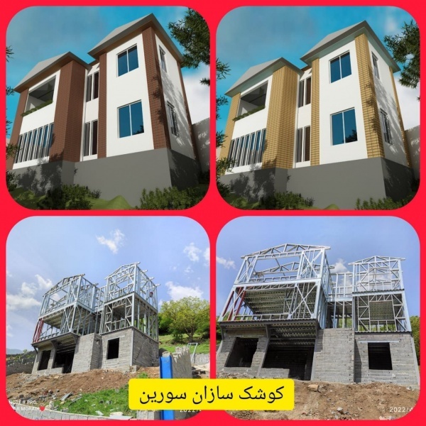 ویلا تفریحی/جنگلی/استوایی/مینیال/ساحلی/...با سبک س