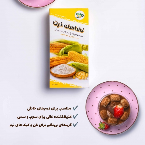 نشاسته ذرت