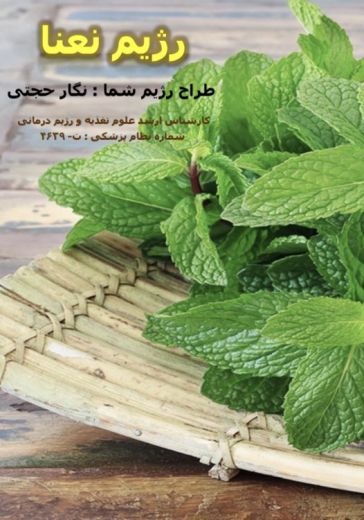 کلینیک رژیم درمانی
