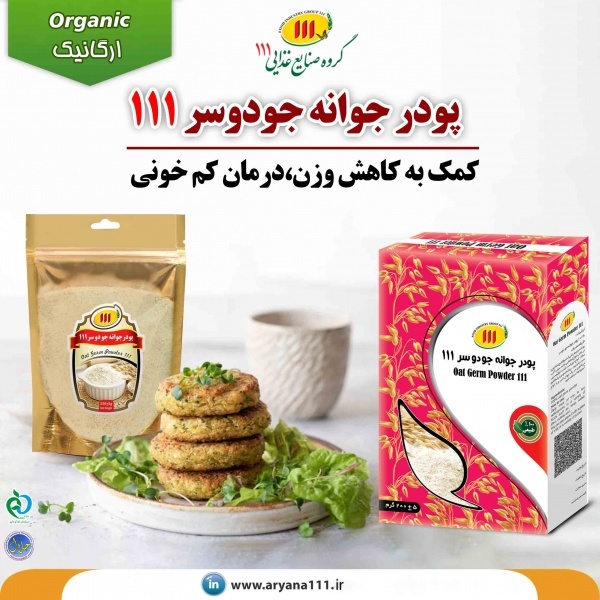 دمنوش ورزشکاران