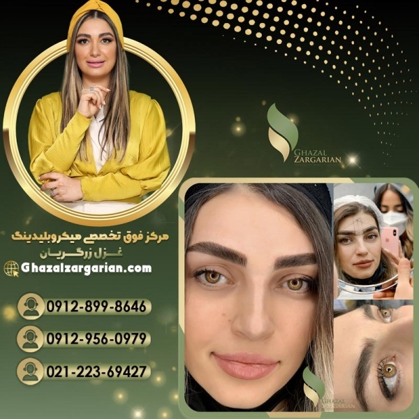 میکروبلیدینگ ابرو با روش های تضمینی