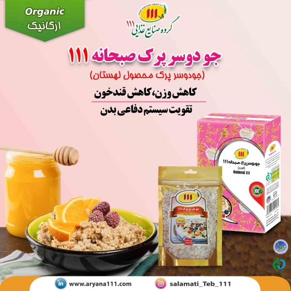 خرید غذای مناسب ورزشکاران