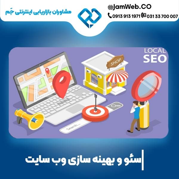 سئو سایت ساختمانی و معماری توسط گروه جَم