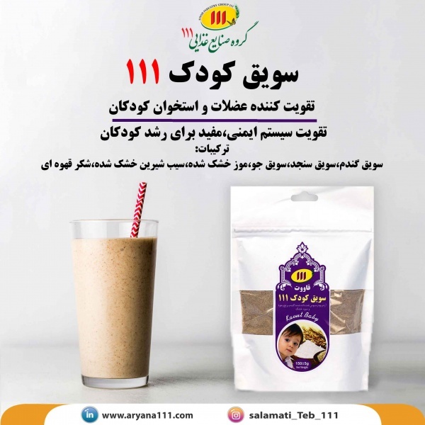 دمنوش کودک