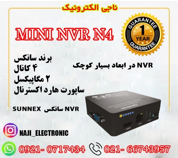 فروش MINI NVR دومگاپیکسل 4K  سانکسSUNNEX
